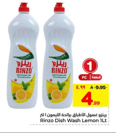Lemon available at Hyper Al Wafa in KSA, Saudi Arabia, Saudi - Mecca
