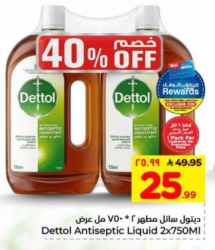 available at Hyper Al Wafa in KSA, Saudi Arabia, Saudi - Ta'if