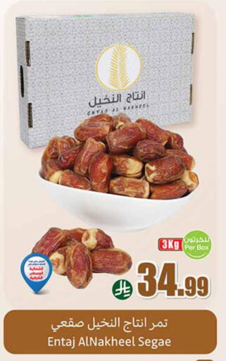 available at أسواق عبد الله العثيم in مملكة العربية السعودية, السعودية, سعودية - عرعر