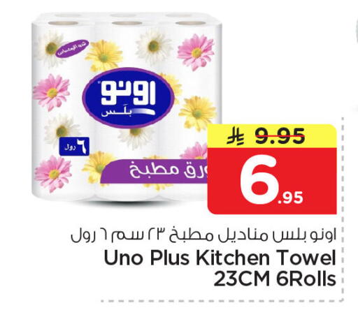 available at نستو in مملكة العربية السعودية, السعودية, سعودية - الجبيل‎