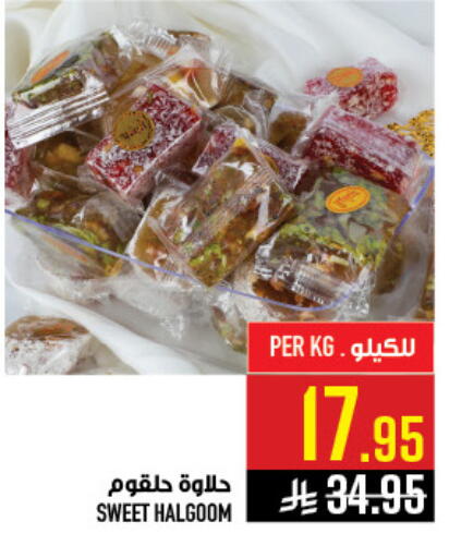 available at أبراج هايبر ماركت in مملكة العربية السعودية, السعودية, سعودية - مكة المكرمة