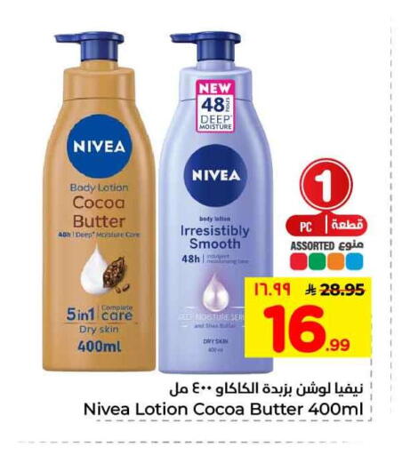 available at Hyper Al Wafa in KSA, Saudi Arabia, Saudi - Ta'if