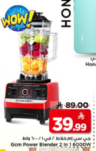 available at Mark & Save in KSA, Saudi Arabia, Saudi - Al Khobar