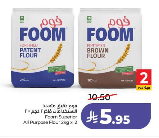 available at لولو هايبرماركت in مملكة العربية السعودية, السعودية, سعودية - الخرج