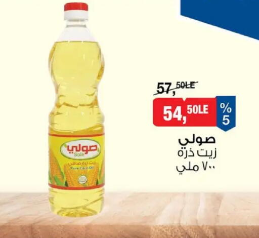 available at بيم ماركت in Egypt - القاهرة