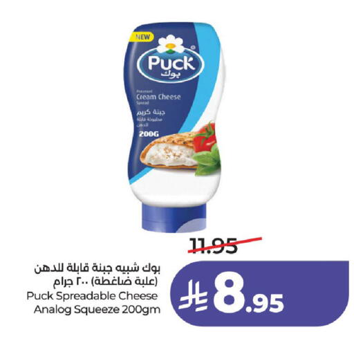 available at LULU Hypermarket in KSA, Saudi Arabia, Saudi - Riyadh