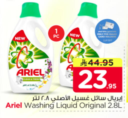 available at Nesto in KSA, Saudi Arabia, Saudi - Al Majmaah