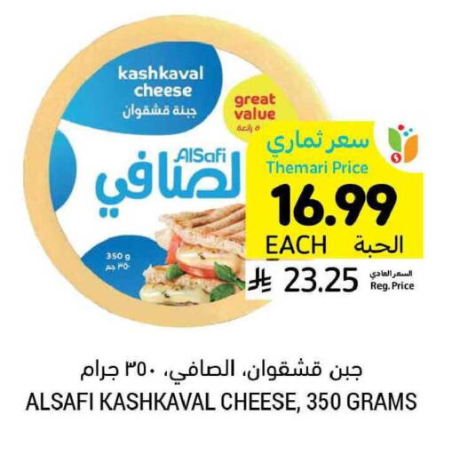 available at أسواق التميمي in مملكة العربية السعودية, السعودية, سعودية - الأحساء‎