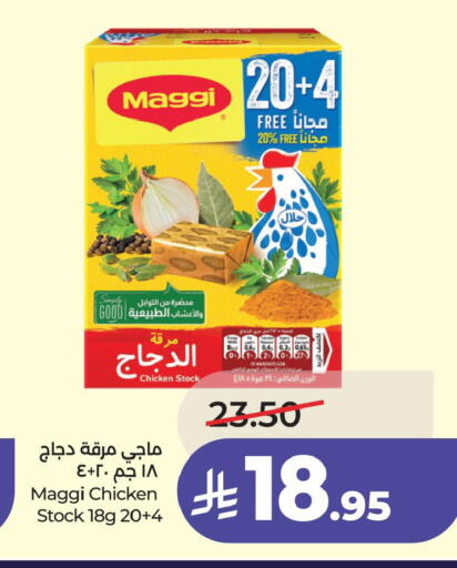 available at لولو هايبرماركت in مملكة العربية السعودية, السعودية, سعودية - الأحساء‎