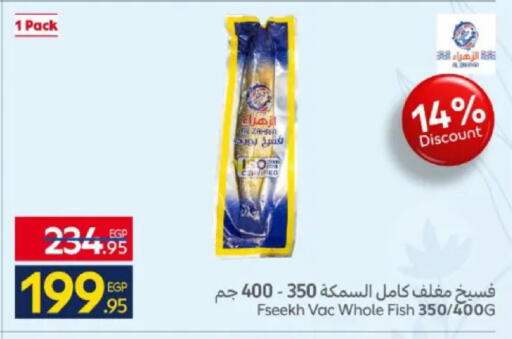 available at Carrefour  in Egypt - Cairo