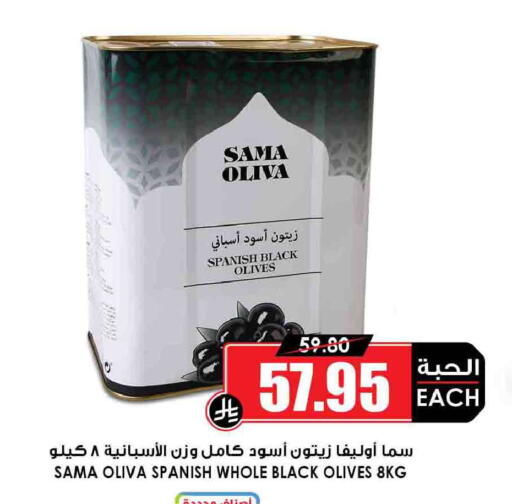 available at أسواق النخبة in مملكة العربية السعودية, السعودية, سعودية - الطائف