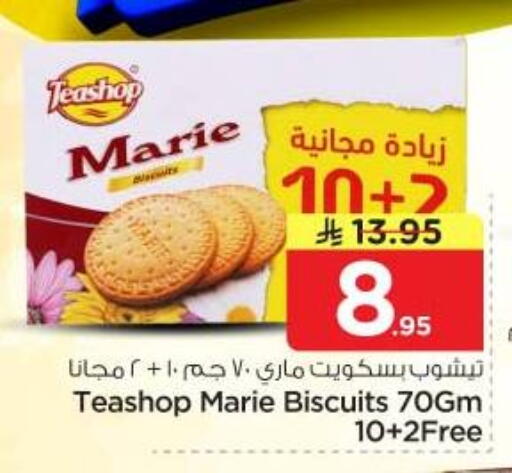 available at نستو in مملكة العربية السعودية, السعودية, سعودية - الرياض