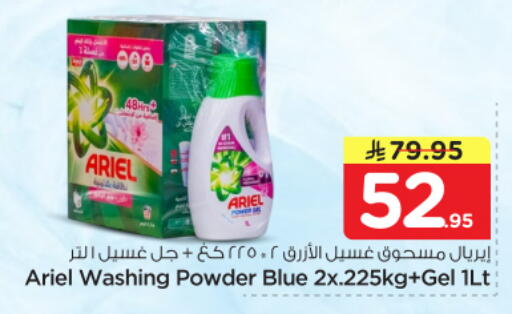 available at Nesto in KSA, Saudi Arabia, Saudi - Riyadh