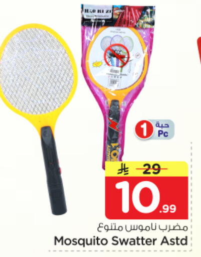 available at Nesto in KSA, Saudi Arabia, Saudi - Riyadh