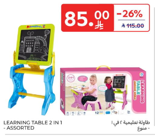 available at Carrefour in KSA, Saudi Arabia, Saudi - Dammam