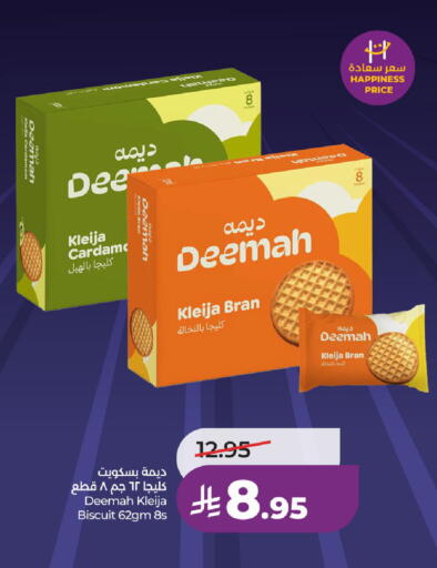 Cardamom available at LULU Hypermarket in KSA, Saudi Arabia, Saudi - Hail