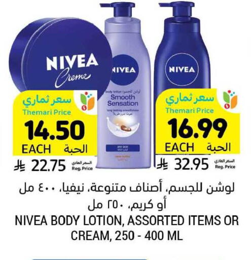 available at Tamimi Market in KSA, Saudi Arabia, Saudi - Khafji