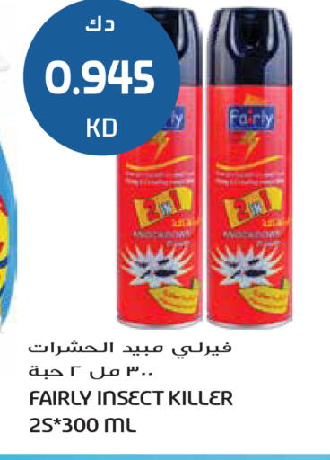 available at جراند هايبر in الكويت - محافظة الأحمدي