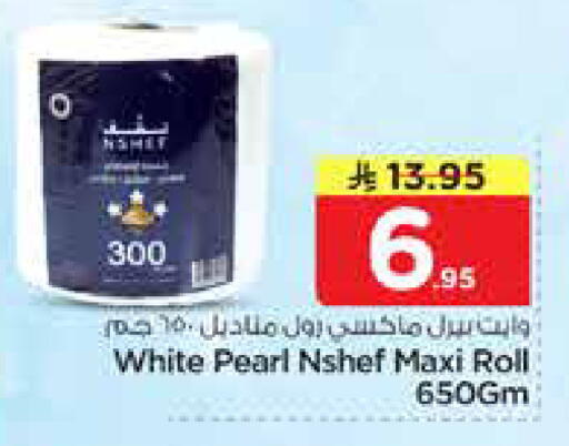 available at Nesto in KSA, Saudi Arabia, Saudi - Riyadh