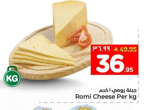 available at Hyper Al Wafa in KSA, Saudi Arabia, Saudi - Al-Kharj