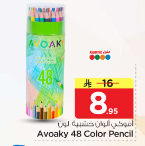 available at Nesto in KSA, Saudi Arabia, Saudi - Riyadh