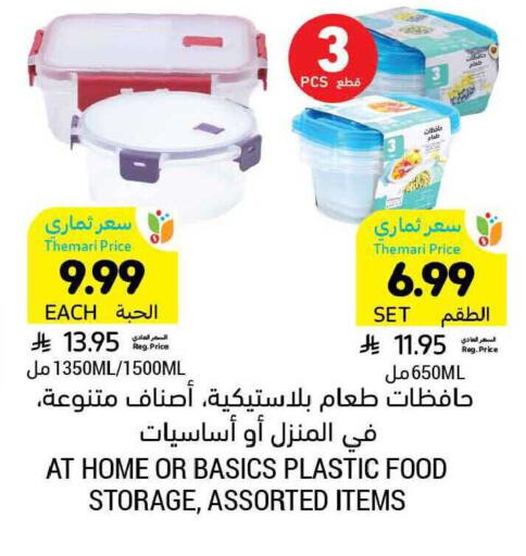 available at Tamimi Market in KSA, Saudi Arabia, Saudi - Ar Rass