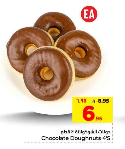 available at هايبر الوفاء in مملكة العربية السعودية, السعودية, سعودية - مكة المكرمة