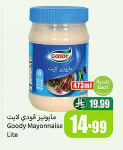 available at Othaim Markets in KSA, Saudi Arabia, Saudi - Arar