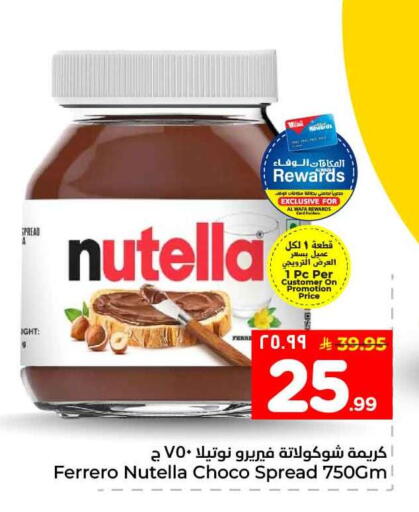 available at Hyper Al Wafa in KSA, Saudi Arabia, Saudi - Al-Kharj