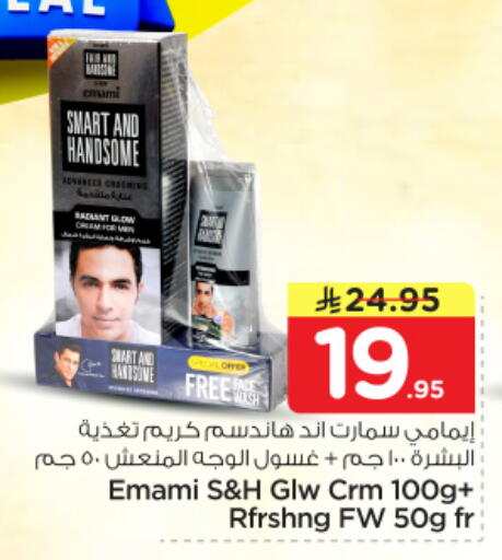 available at نستو in مملكة العربية السعودية, السعودية, سعودية - المجمعة