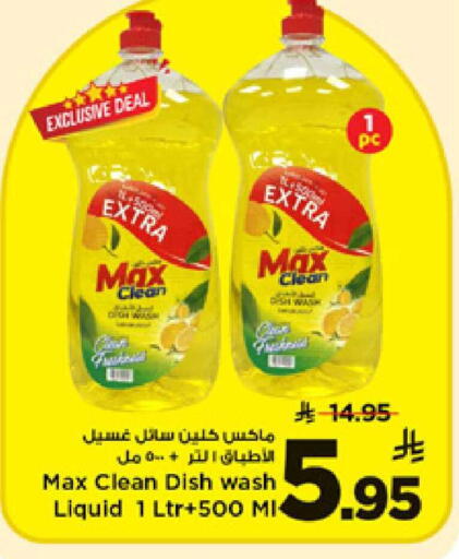 available at Mark & Save in KSA, Saudi Arabia, Saudi - Al Hasa