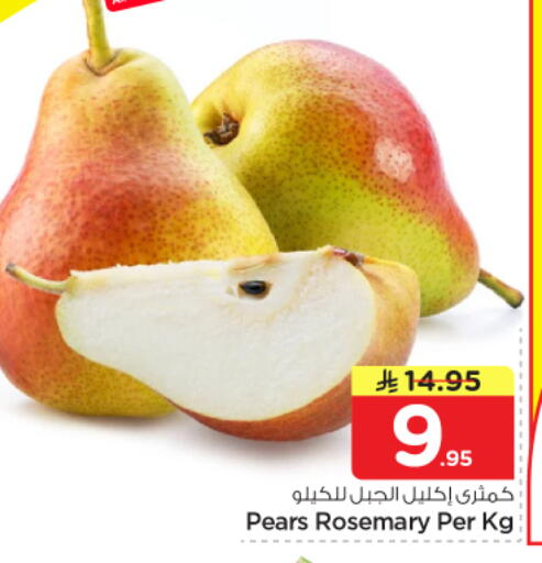 Rosemary available at نستو in مملكة العربية السعودية, السعودية, سعودية - الرياض