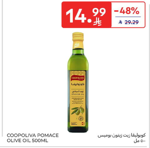 available at كارفور in مملكة العربية السعودية, السعودية, سعودية - الخبر‎