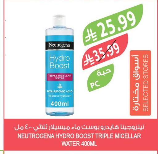 available at المزرعة in مملكة العربية السعودية, السعودية, سعودية - الرياض