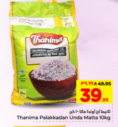 available at Hyper Al Wafa in KSA, Saudi Arabia, Saudi - Dammam