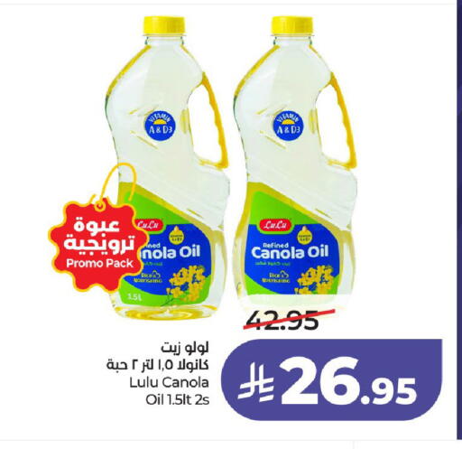 available at لولو هايبرماركت in مملكة العربية السعودية, السعودية, سعودية - الخرج