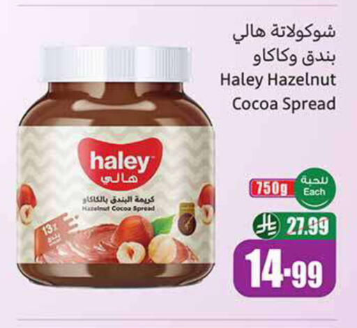 available at Othaim Markets in KSA, Saudi Arabia, Saudi - Mahayil