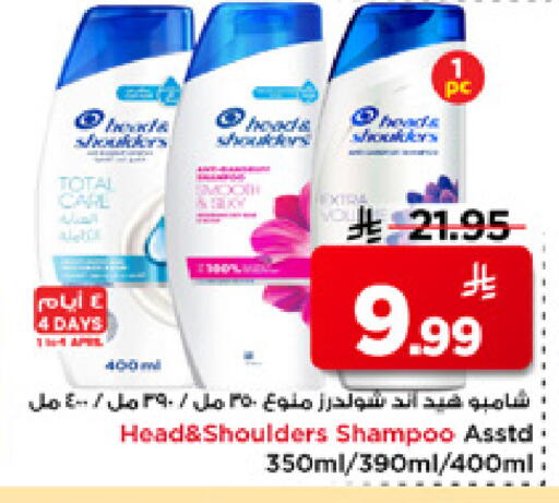 available at Mark & Save in KSA, Saudi Arabia, Saudi - Riyadh