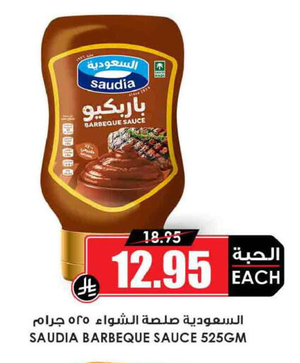 available at Prime Supermarket in KSA, Saudi Arabia, Saudi - Al Bahah