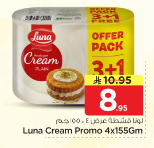 available at نستو in مملكة العربية السعودية, السعودية, سعودية - المجمعة