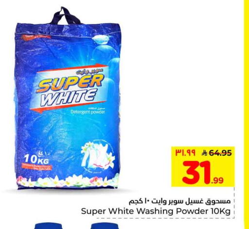 available at هايبر الوفاء in مملكة العربية السعودية, السعودية, سعودية - الرياض