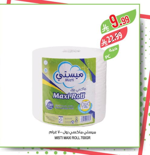 available at المزرعة in مملكة العربية السعودية, السعودية, سعودية - ينبع