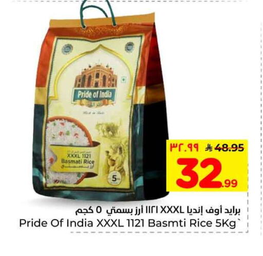 available at هايبر الوفاء in مملكة العربية السعودية, السعودية, سعودية - الرياض