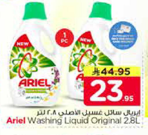 available at Nesto in KSA, Saudi Arabia, Saudi - Riyadh