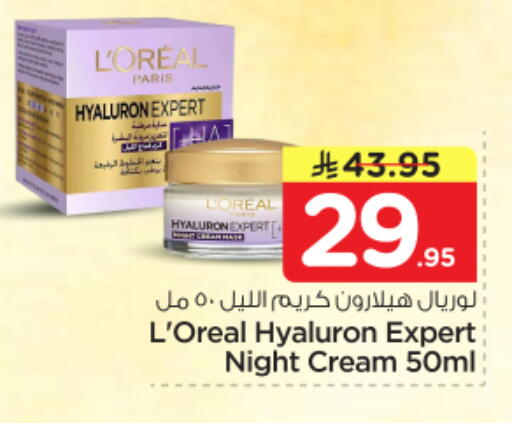 available at نستو in مملكة العربية السعودية, السعودية, سعودية - المجمعة