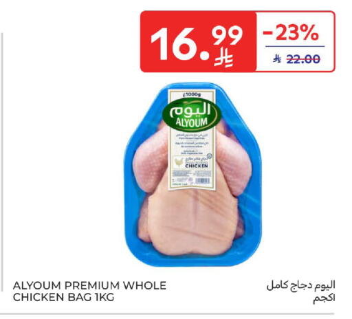 available at Carrefour in KSA, Saudi Arabia, Saudi - Al Khobar