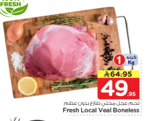 available at Nesto in KSA, Saudi Arabia, Saudi - Al Majmaah