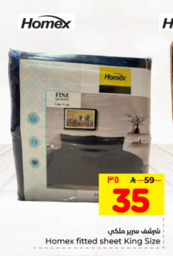 available at Hyper Al Wafa in KSA, Saudi Arabia, Saudi - Dammam