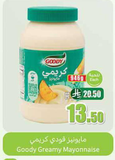 available at Othaim Markets in KSA, Saudi Arabia, Saudi - Riyadh