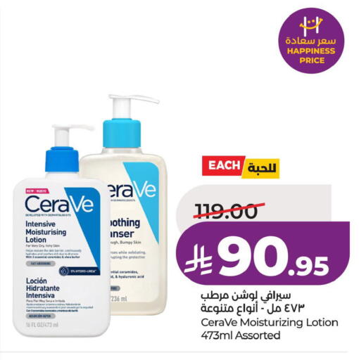 available at لولو هايبرماركت in مملكة العربية السعودية, السعودية, سعودية - الأحساء‎